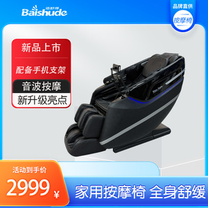 Massage Chair Full Body 3D Zero Gravity SL Guide Rail With <b>Roller</b> Foot Massage And Built In Arm Airbag - Product Image 4