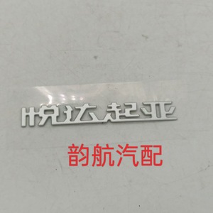 Letras Metálicas Yueda Kia para Decoración de Autos, Pegatinas Personalizadas - Product Image 1