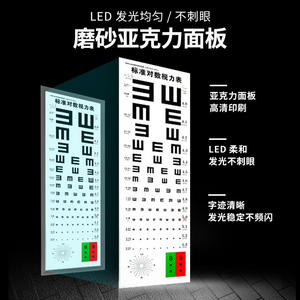 Caja de luz con tabla de visión logarítmica estándar con caracteres E para pruebas de agudeza visual en niños, adultos, jardines de infancia y hospitales. - Product Image 2