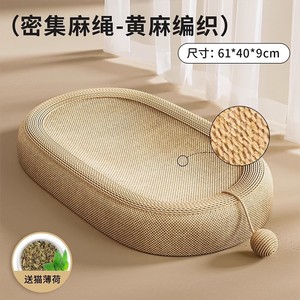 ไม้ข่วนและที่นอนแมวแบบรวมในตัว ขนาด 61x40x9 ซม. ทนทานสำหรับแมว - Product Image 2