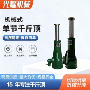 แม่แรงไฮดรอลิกแบบเกลียว Jiading 5 ตัน ระยะชัก 130 มม. ความสูง 250-380 มม. เครื่องมือยกสำหรับงานวิศวกรรม - Product Image 4