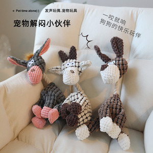 Jouet à mâcher durable pour chien en peluche âne, style dessin animé, qui couine, pour le temps seul avec son animal de compagnie - Product Image 1