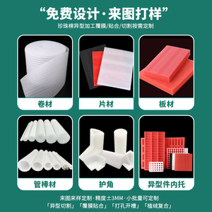 Doublure de protection en mousse perlée EPE pour tubes à essai, épaisseur personnalisée, plateau intérieur en éponge amortissante pour l'emballage de réactifs fragiles - Product Image 2