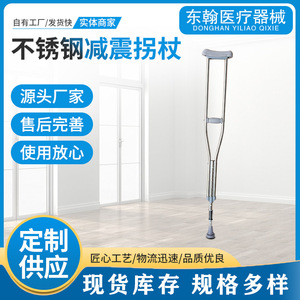 Stainless Steel Shock Absorbing <b>Crutches</b> 9 Position Adjustable Spring For <b>Walking</b> Support Under Armpits - Product Image 2