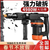 Marteau perforateur électrique de grande puissance, de qualité industrielle, pour le sciage et le démolissement du béton, et les travaux de démolition lourds et domestiques.