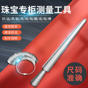 Hong Kong-Made Ring Reshaping Repair <b>Tools</b> Includes Ring Sticks for Size Correction Adjustment Finger <b>Measurement</b> <b>Gauging</b> <b>Tools</b> - Product Image 2