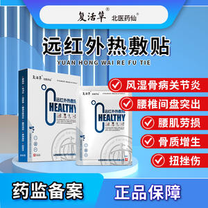 Parche de terapia de calor por infrarrojos lejanos Fuhuahua, 6 unidades, para hernia de disco lumbar, reumatismo, alivio del dolor en las articulaciones, cuidado de la salud - Product Image 4