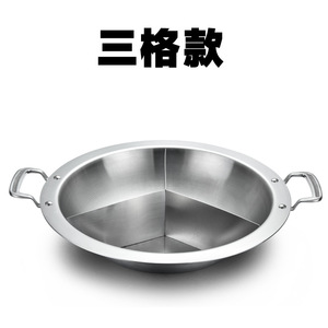 Stainless Steel Hot <b>Pot</b> 34/36/38Cm Three Flavor Clear Broth <b>Induction</b> Compatible - Product Image 3