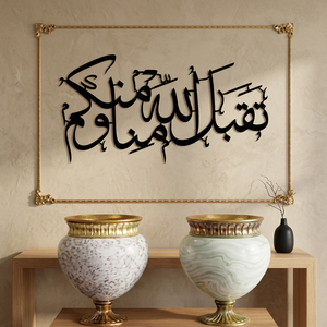 <b>Islamic</b> Calligraphy <b>Wall</b> Art Metal <b>Frame</b> Gold Plated Rectangle Traditional Home Decoration Print - Product Image 4