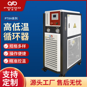ระบบควบคุมอุณหภูมิอ่างน้ำ 220-240V AC ระบบทำความร้อน ระบบทำความเย็น ระบบหมุนเวียน อุปกรณ์ห้องปฏิบัติการ - Product Image 2