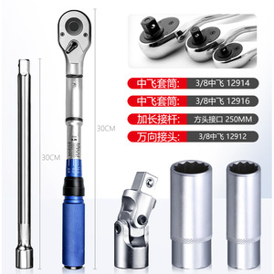 Bujías y Llave Dinamométrica Ajustables Preestablecidas de Grado Industrial para Culatas de Cilindros de Neumáticos, Herramienta de Reparación Automotriz 100% - Product Image 1