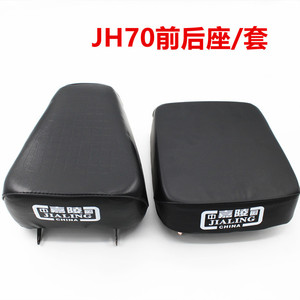 Coussin de siège de moto Jialing JH70 en cuir PU, selle arrière pour remplacement et modification - Product Image 5