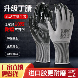 ถุงมือเคลือบไนไตรล์สำหรับงานหนัก 13 เย็บ ตะเข็บเต็มรูปแบบ ป้องกันการเสียดสี ถุงมือเพื่อความปลอดภัยในการก่อสร้าง ใช้งานได้ทั่วไป - Product Image 4