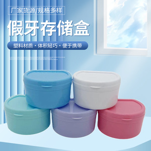 <b>Denture</b> Storage <b>Box</b> Plastic Multicolor Portable For Adult <b>Denture</b> Care - Product Image 1
