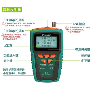 Probador de <span class=keywords><strong>Cables</strong></span> Pro-Tech MT-7071, Analizador de <span class=keywords><strong>Ethernet</strong></span> con Pantalla LCD, Verificador de Longitud de Cable, Herramienta de Rastreo, Detector de Cableado de Red - Product Image 4