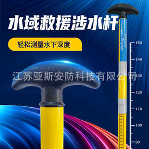 Ice Rescue Floating Wading Pole 1.83M Yellow Blue Reinforced T Shape For Water Depth Detection - Product Image 3