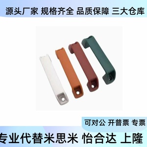 Poignée en plastique HPU 90 120 180 en nylon carrée pour remplacement de porte et fenêtre - Product Image 3