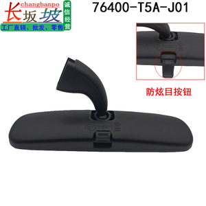 กระจกมองหลัง Honda Civic Fit Acura รุ่น 76400-T5A-J01 สีดำ พลาสติก อะไหล่เปลี่ยนภายใน - Product Image 5