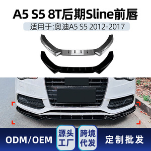 Audi A5 S5 8T <b>Sline</b> 2012-2017 Front Lip Splitter Carbon Fiber Texture Matte Finish AMP-Z - Product Image 5