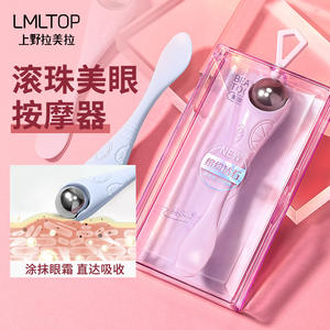 ลูกกลิ้งนวดตา Lmltop พร้อมที่ตักสำหรับดูแลดวงตา เครื่องนวดไร้สายสำหรับดวงตา - Product Image 2