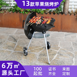 Apple-style Charcoal Grill 12-22 Inch Stainless Steel Rack Portable Outdoor <b>BBQ</b> <b>Trolley</b> Model - Product Image 5