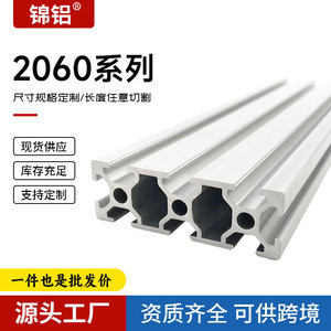 โครงอะลูมิเนียมซีรีส์ 2060 สำหรับเครื่องพิมพ์ 3 มิติ เกรดอุตสาหกรรม สีเงินและสีดำ พร้อมการเคลือบผิวด้วยการพ่นทราย - Product Image 2