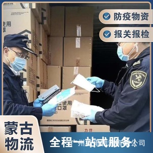 Erenhot Port LCL Transport Routier Stockage et Distribution de Marchandises Générales Service de Déclaration en Douane E-commerce Transfrontalier Origine Chine - Product Image 3