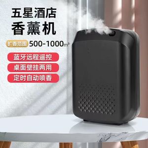 <b>Aroma</b> <b>Diffuser</b> Elegant White Fog Type 0.5-1L Plug In With App Control For Commercial And Household Use - Product Image 4