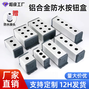 Victory Aluminum Alloy Switch Box IP65 Waterproof Control Box 25/30mm Metal Enclosure Outdoor Use - Product Image 4