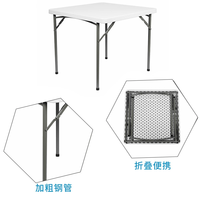 Table pliante carrée en plastique JDZZ-33 avec pieds en acier, table de repas d'extérieur imperméable empilable pour les fêtes