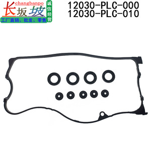 Kit de joints de couvercle de soupape Honda 12030-PLC-010 pour réparation et remplacement du moteur Civic 1.7L, jeu de joints en caoutchouc - Product Image 4