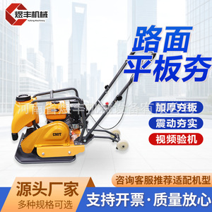 รถบดอัดดินยูเฟิง 220 ซีซี เครื่องยนต์ดีเซล แบบจานเดี่ยว สำหรับงานก่อสร้าง - Product Image 2