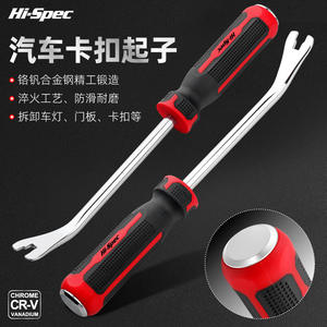 Outil de démontage de panneaux de porte de voiture Hi-Spec, clé à molette en acier au carbone, tournevis pour réparation automobile - Product Image 2