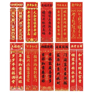 Dísticos Personalizados para el Festival de Primavera 2026, Año del Caballo, Impresión Digital en Papel, Sets de Regalo Empresariales Personalizados para Chinos - Product Image 2