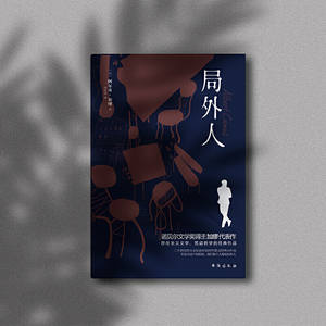 Camus l'Étranger, Roman Classique Étranger Authentique, Prix Nobel, Absurdiste, Plague, <span class=keywords><strong>Mythe</strong></span>, <span class=keywords><strong>Sisyphe</strong></span>, Moderne, Contemporain, Mondialement Célèbre, Exilé - Product Image 4