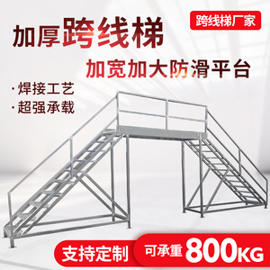 Plataforma de Mantenimiento para Líneas de Ensamblaje, Tipo <span class=keywords><strong>Escalera</strong></span> Arqueada Industrial, para Hospitales, Talleres, Exteriores, de Alta Resistencia, con Capacidad de Carga de 800 kg - Product Image 3