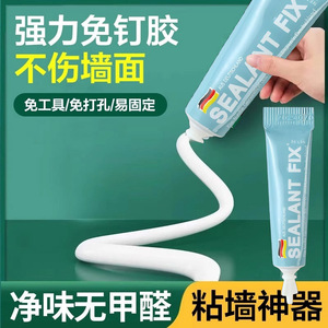 Adhésif silicone Sealant Fix 6G pour carreaux muraux, crochets de miroir, sans perçage, colle multifonctionnelle sans clou - Product Image 5