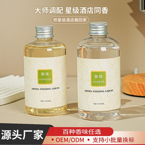 Yuhuan Aromatherapy Reed <b>Diffuser</b> <b>Oil</b> 500ml Plant Essential <b>Oils</b> Home Fragrance Long Lasting Scent - Product Image 3