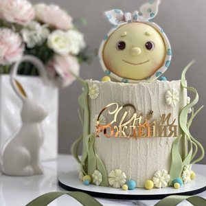 Decoración de pastel acrílica con miel y dulzura, adorno ruso de feliz cumpleaños para decoraciones de fiestas de cumpleaños - Product Image 1