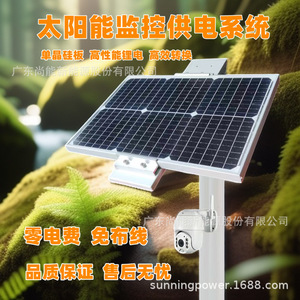 Sistema de Monitoreo Solar Sunning, Sistema de Energía Solar DC12V IP65, Resistente al Agua, para Uso en Exteriores - Product Image 3