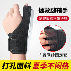 Soporte de muñeca con soporte de acero, protección para el pulgar y la muñeca, para uso general, diseño de compresión ajustable para mano izquierda y derecha - Product Image 3