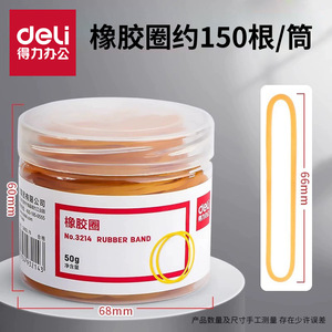 Deli Rubber Bands No.3214 50g Yellow Office Supply - Product Image 2