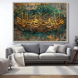 <b>Islamic</b> Calligraphy Canvas Art Surah <b>Wall</b> Decor Muslim Gift Decorative Arts Hotel Home House Decoration Interior Print Artwork - Product Image 5