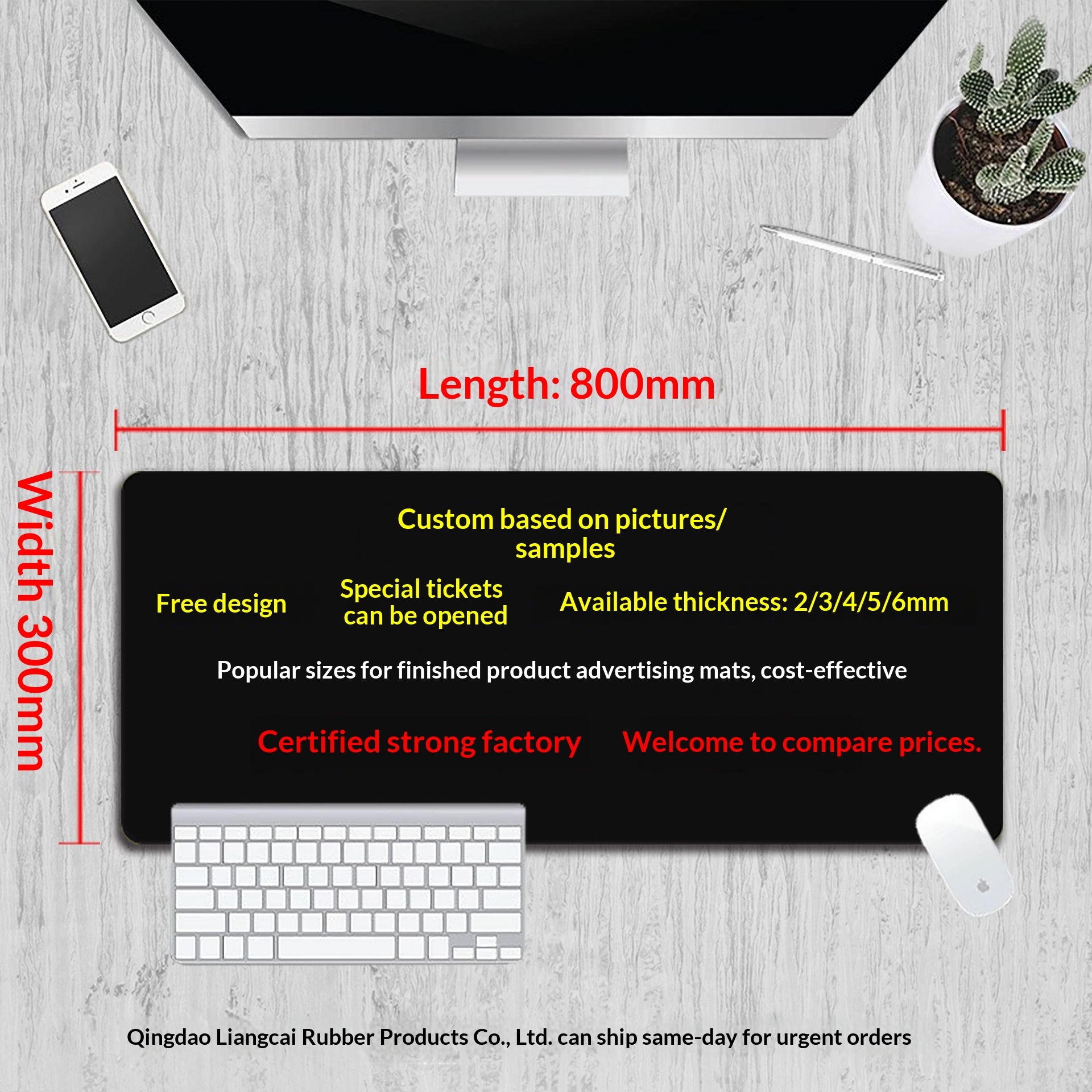 800*300mm