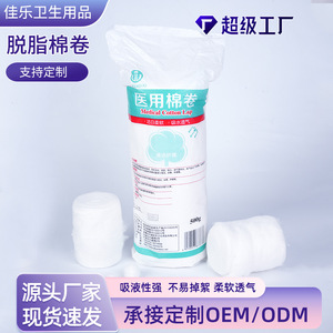Rouleaux de coton médical dégraissé Jlbamboo 500G, doux, blancs, jetables, pour la beauté et les soins - Product Image 5