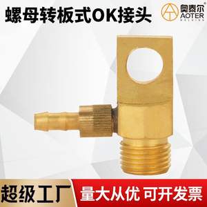 Connecteur de type écrou M16, petit accessoire de conversion pour pistolet de soudage à l'arc à l'argon, séparation gaz-électricité, tête en cuivre, kit de soudage au gaz - Product Image 5