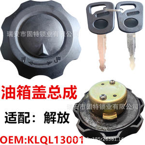 Tapa de Tanque de Combustible Hanyang con Llave, de Plástico Negro y Metal, para Accesorios de Camiones - Product Image 5