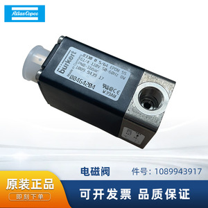 Válvula Solenoide Atlas Copco 1089943917 para Control de Gas en Compresores de Aire a Temperatura Normal - Product Image 5