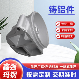 Pieza de Aluminio Fundido a Presión Xinqiang, Hecho a Medida, 006341, Superficie Pulida, Precisión de 1 mm - Product Image 4