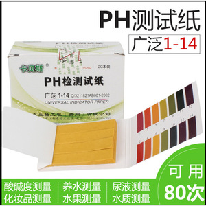 Cabes Ph Test Strips Wide <b>Range</b> 1-14 Universal Indicator Paper For Soil Urine Cosmetic Testing - Product Image 5
